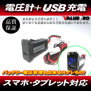 スズキ車 Bタイプ スイッチホール 電圧チェッカー＋USB電源 最大3.1Ah スマホ タブレット◆ ハスラー MR31 / AZワゴン MF33