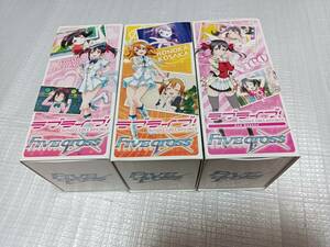 ☆ラブライブ！ ファイブクロス　空箱３つ　ブシロード　カードケース