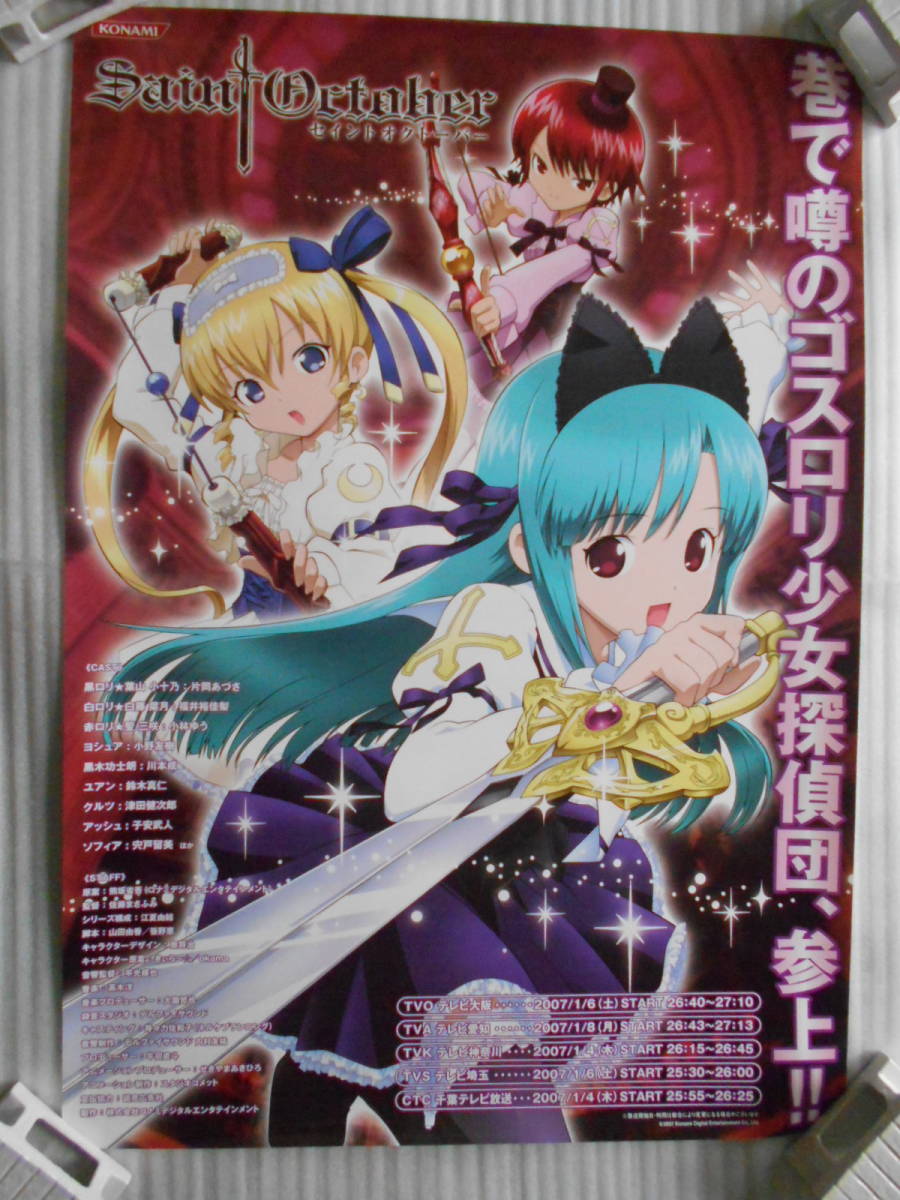 片岡あづさ/福井裕佳梨/小林ゆう 直筆サイン入りポスター「Saint