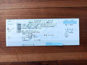 ヤフオク 横浜fc チケット の落札相場 落札価格 ヤフオク 横浜fc チケット の落札相場 落札価格