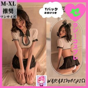 コスプレ セクシーランジェリー シースルー 王冠 リボン