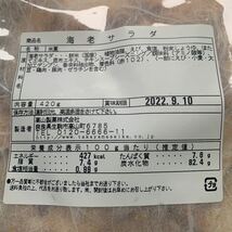 高山製菓えびサラダかきもち_画像2