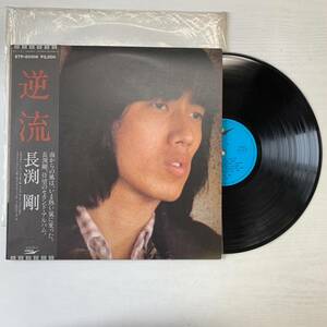  Nagabuchi Tsuyoshi reverse .LP record record operation not yet verification ETP-80109