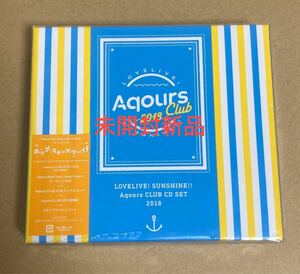 (未開封新品)ラブライブ! サンシャイン!! Aqours CLUB CD SET 2018 Aqours CD