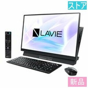 新品・ストア★NEC LAVIE Desk All-in-one DA370/MAB PC-DA370MAB液晶一体PC(23.8インチ/メモリ4GB/HDD：1TB） 新品・未使用
