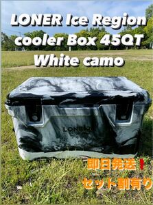【LONER】ハードクーラーボックス45QT ホワイトカモファミキャン ソロキャンプ アウトドア