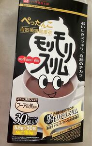 モリモリスリム 30包入り