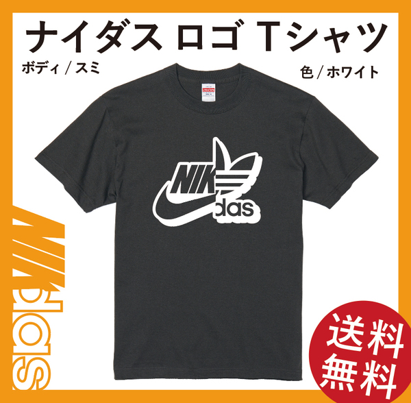 ナイダス シャドーロゴTシャツ　Sサイズ　スミ×ホワイト