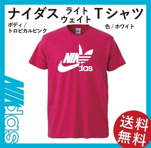 ナイダス　プロモーションTシャツ　Sサイズ　トロピカルピンク×ホワイト(5806)