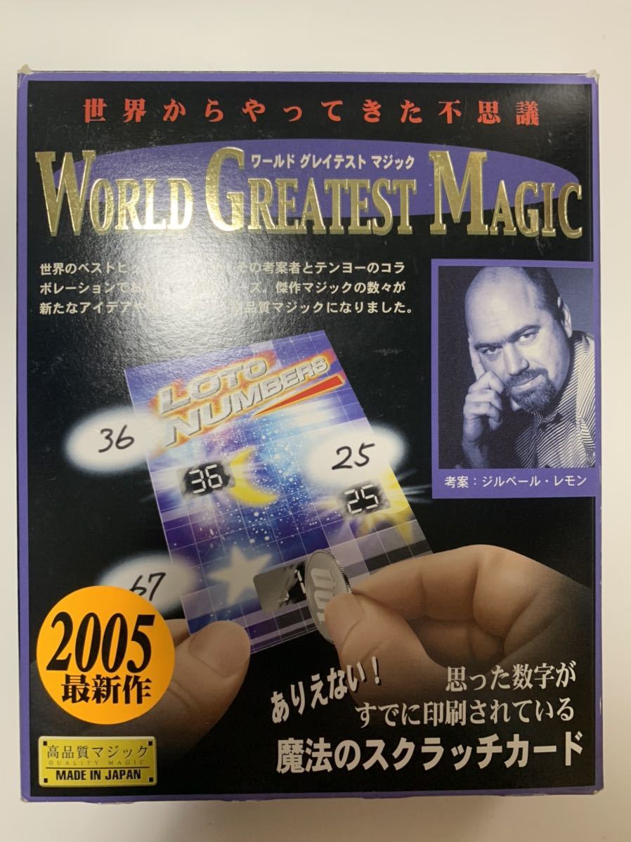 新品・未使用・魔法のスクラッチカード・テンヨ・手品・マジック