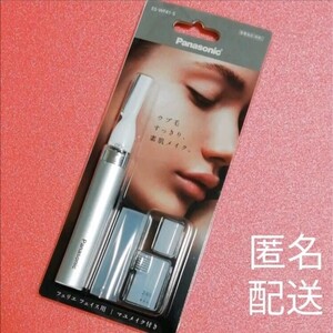 パナソニック フェイスシェーバー フェリエ シルバー ES-WF41 S 新品
