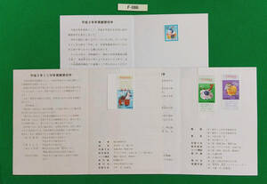 みほん切手/希少!/郵政省解説書貼り/平成2年,3年くじ付年賀切手41円62円/平成3年年賀切手41円/円切手/郵政省解説書/FDC/説明書 №F-086