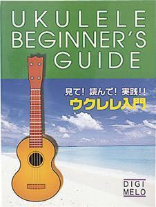 即決◆新品◆送料無料KC KBU100(ウクレレ教則本/メール便