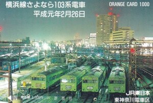 横浜線さよなら103系電車　JR東日本東神奈川電車区オレンジカード