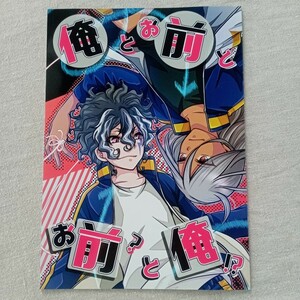 ヒロ灰　漫画同人誌　１冊　イナイレ