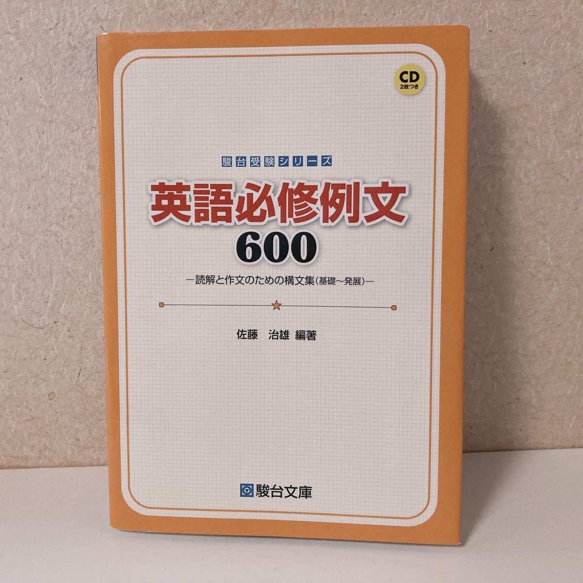 PayPayフリマ|【絶版】出雲 博樹著 「読解」英文法―長文を読むための ...