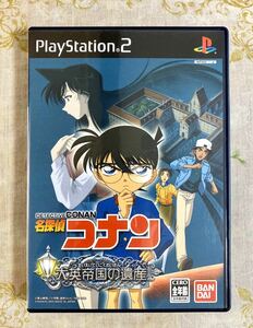 名探偵コナン 大英帝国の遺産 ps2ソフト☆ 送料無料 ☆