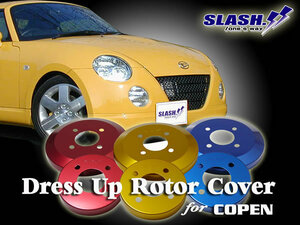 [L88015+RCDR06]■SLASH■DRESS UP ROTOR COVER■DAIHATSU■COPEN■L880K■2002/06～2012/09■Front 246x17mm/RearDRUM■Front.WIDE SIZE■
