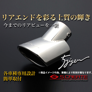 5zigen マフラーカッター SWIFT スイフト(DBA-ZC71S) XG