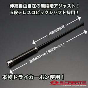 伸縮カーボンアンテナ (ブラックカーボン×メッキ) 取り付け車種豊富!! 本物の質感！リアルカーボン！人気NO1！