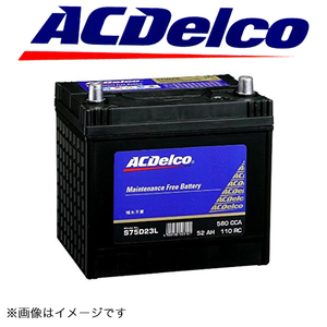 ACDelco(ACデルコ) バッテリー(JIS規格) 国産車用 スタンダード(12) CCA：430