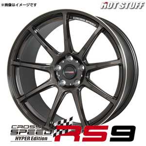 クロススピード RS-9 アルミホイール(1本) 18x9.5 +45 100 5穴(グロスガンメタ) / 18インチ CROSS SPEED HYPER Edition RS 9