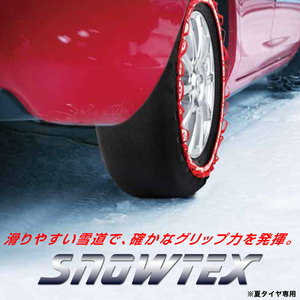 SNOWTEX( snow Tec s) (33 27) 195/70-14 / tire chain 