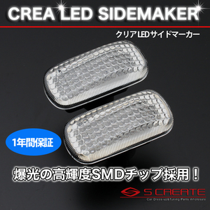 シビックフェリオ ES1 2 3系 LED サイド マーカー フェンダー ウインカー TYPE3