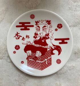 鬼滅の刃 豆皿 煉獄杏寿郎 キャラプレver.