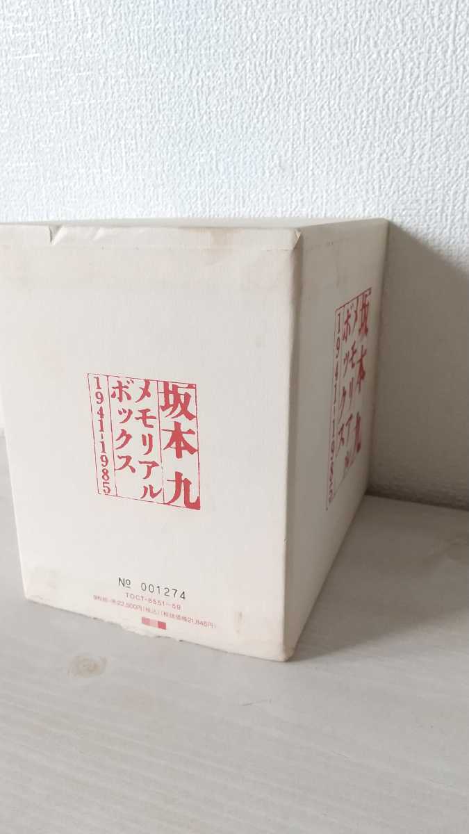 坂本九 CD BOX メモリアル・ボックス1941~1985 9枚組 全155曲-