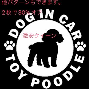 犬 車 ドッグインカー ステッカー　好きな犬種をお選びください 防水 カッティングステッカー