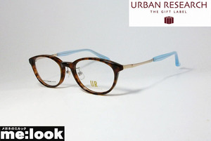 URBAN RESEARCH アーバンリサーチ 日本製 made in Japan クラシック メガネ フレーム URF7018J-4-50 度付可