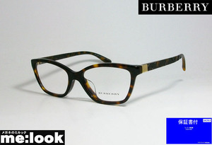 BURBERRY バーバリー ミラリ正規品 眼鏡 メガネ フレーム B2221F-3002-53ブラウンデミ