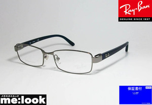 RayBan レイバン 眼鏡 メガネ フレーム RX8726D-1000-55 ダークグレイ・マットブルー RB8726D-1000-55 レディース メンズ