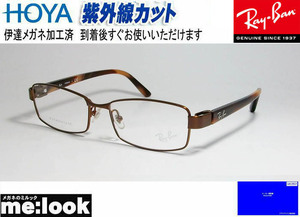RayBan レイバン 眼鏡 メガネ フレーム 伊達加工済　UVカットレンズ付き RB8726D-1205-DATE-55　