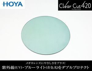 HOYA ブルーカット　ライトグリーン　 伊達レンズ 非球面1.60　薄型 超撥水加工 PCメガネ （2枚価格) 　HOYA-160LGN