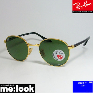 RayBan レイバン RB3691-001P1-51 RB3691-001/P1-51 偏光サングラス ゴールド ブラック　