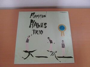 (49377)ハンプトン・ホース・トリオ　Hampton Hawes Trio / Hampton Hawes Trio, Vol. 1　USED　経年保管品