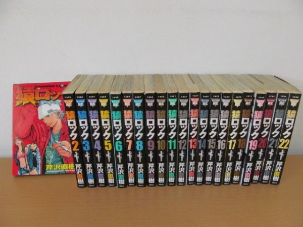 ヤフオク! -「猿ロック 漫画」の落札相場・落札価格