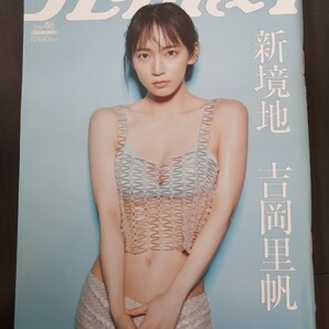 週刊プレイボーイ 吉岡里帆 no.46