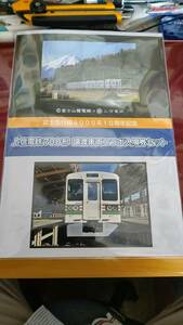富士急行線6000系10周年記念　上信電鉄700形譲渡車両コラボ入場券セット