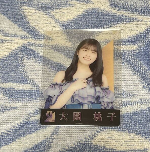 乃木坂46 3期生 大園桃子 9thバスラ公式グッズ クリアカード【レア】