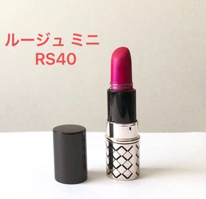 《マキアージュ》ルージュ ミニ RS404 美品 綺麗なローズカラー
