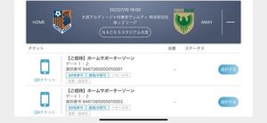 Jリーグチケット 大宮アルディージャvs東京ベルディ