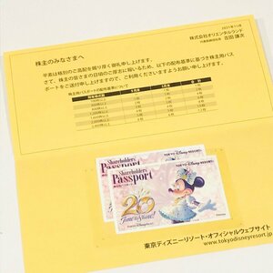 【77】 東京ディズニーリゾート パスポート2枚 チケット ディズニーランド ディズニーシー オリエンタルランド 株主優待券