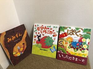 素敵な絵本、希少な絵本3冊セット 人気絵本 読み聞かせ