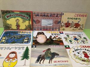 こどものとも 福音館書店 古書