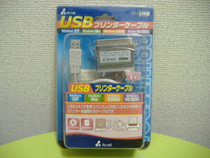 【Arvel USBプリンタ変換ケーブル PRC01-USB 】