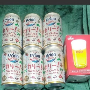 【グラス付き】オリオンビール ザドラフト