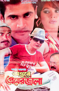 ポスター 映画 (一点物)バングラデッシュ 映画ポスター インド 俳優 アイシュワリヤ 本 印刷物 ステッカー